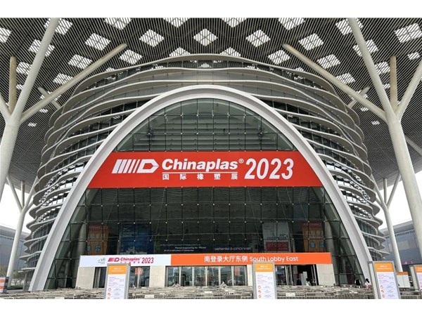 CHINAPLAS 2023 国际橡塑展 第三十五届中国国际塑料橡胶工业展览会